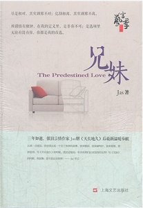 《兄妹(出書版)》