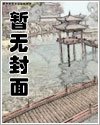 《笨笨女友闖天下》