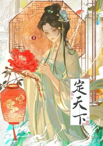 《將軍不要死!!!(重生)》
