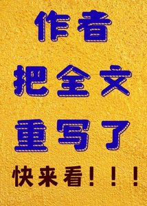 我靠馬甲碾壓修真界