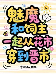 《老公再不貼貼我就鬧了》