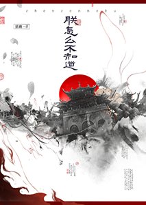 《朕怎麼不知道》