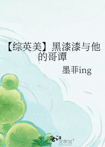 【綜英美】黑漆漆與他的哥譚