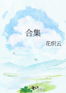 《合集》